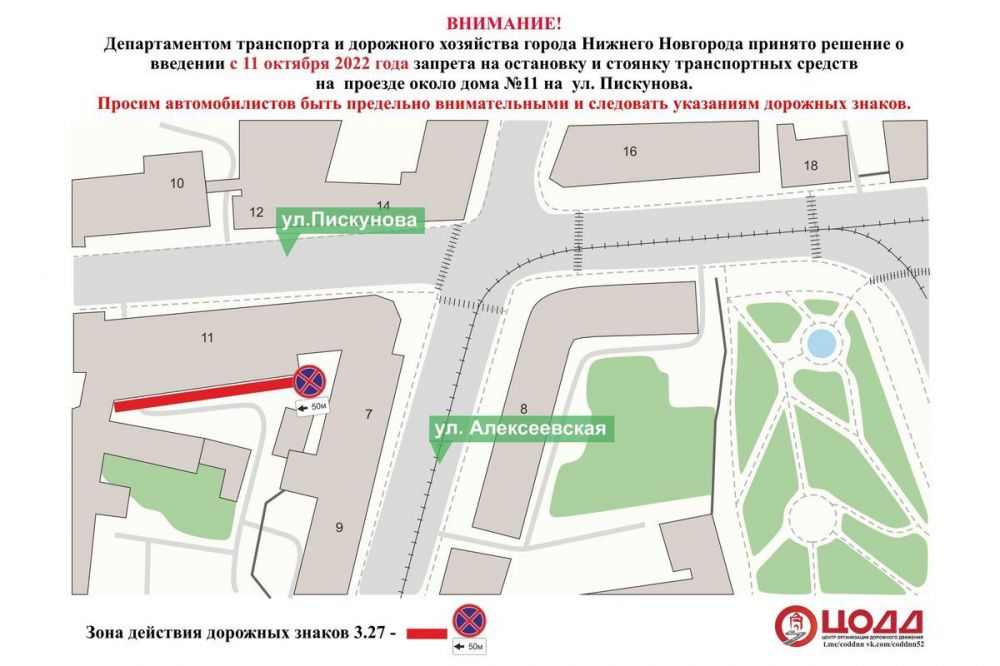 Парковку транспорта запретят на проезде улицы Пискунова с 11 октября
