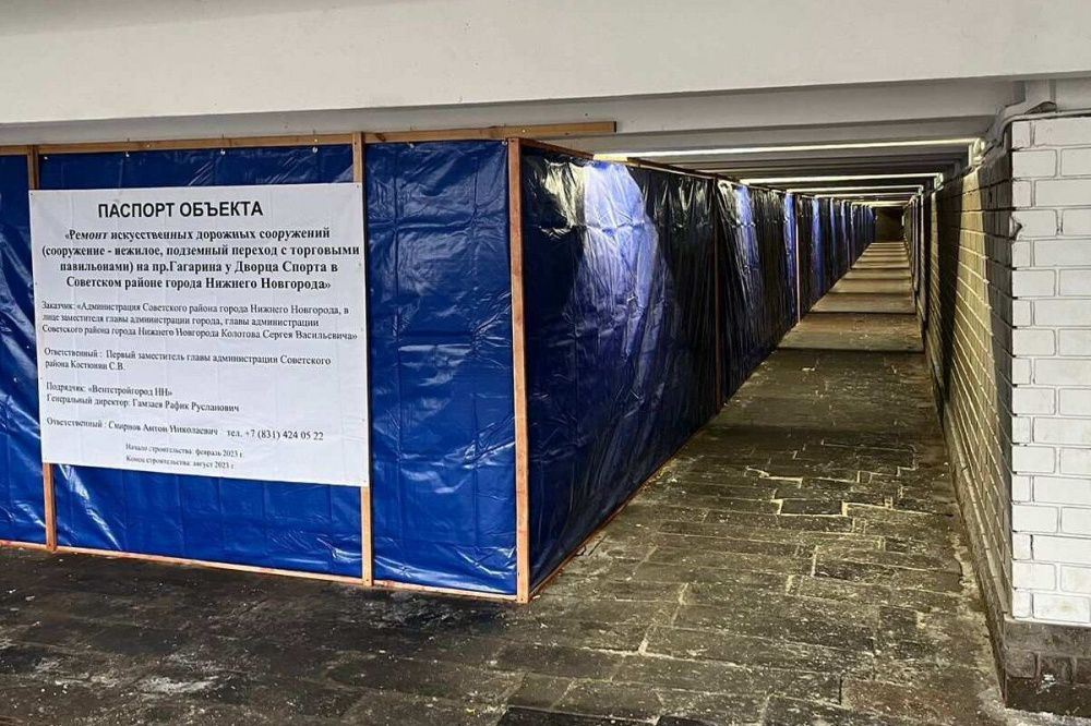 Фото Рабочие начали ремонтировать подземный переход у Дворца спорта в Нижнем Новгороде - Новости Живем в Нижнем