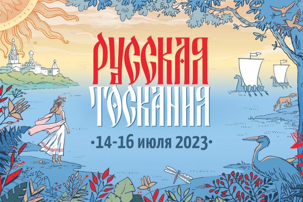 Нижегородцев пригласили на фестиваль «Русская Тоскания» в Ворсму