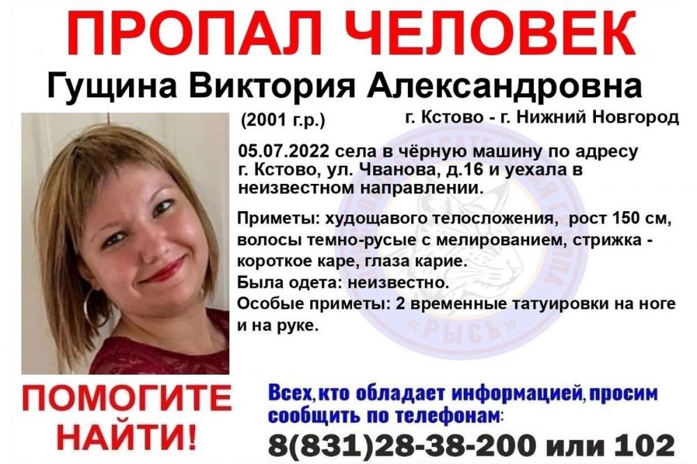 Фото Полиция подключилась к поискам пропавшей в Кстовском районе 21-летней девушки - Новости Живем в Нижнем