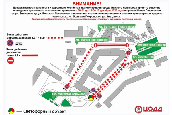 17 декабря проезд по улице Малая Покровская будет ограничен