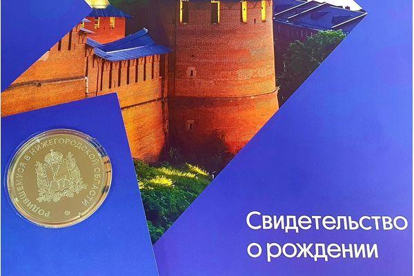 Фото ЗАГС приглашает нижегородские семьи получить медали - Новости Живем в Нижнем