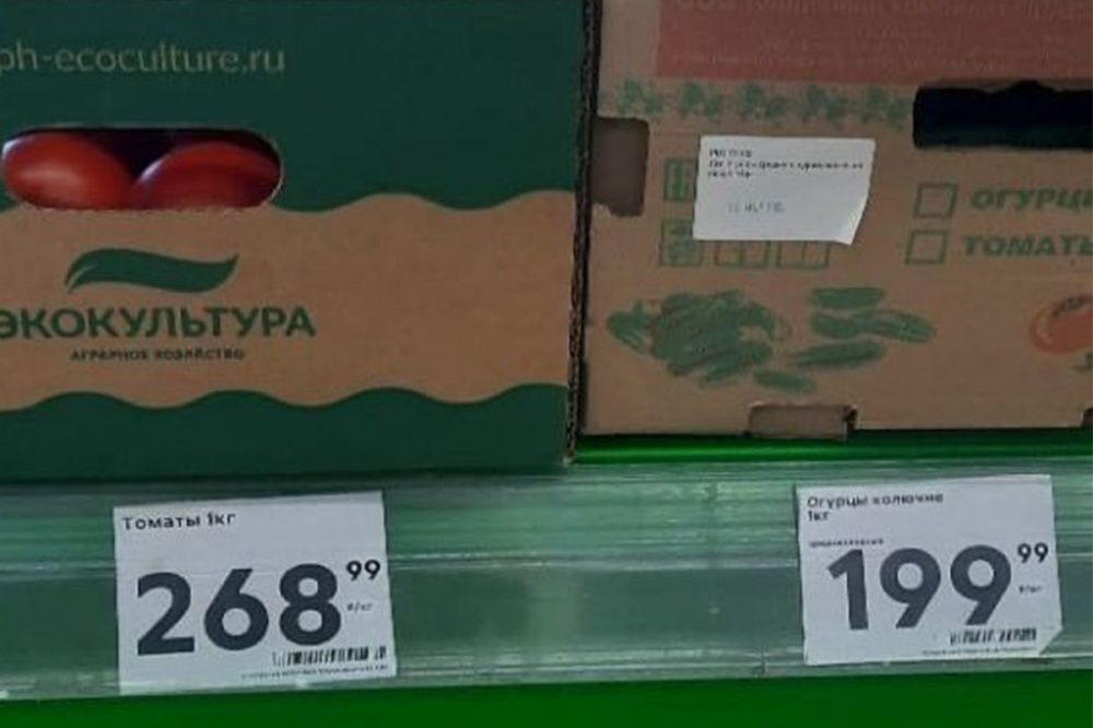 Фото Нижегородцы пожаловались на рост цен на овощи и мороженое - Новости Живем в Нижнем