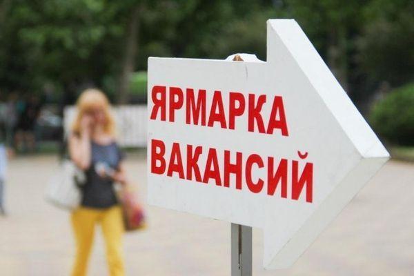 Ярмарки вакансий пройдут в Нижегородской области в сентябре