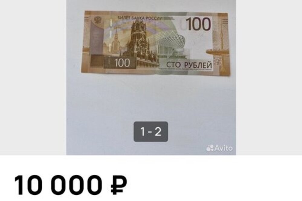 Нижегородка продает обновленную 100-рублевую купюру за 10 тысяч рублей