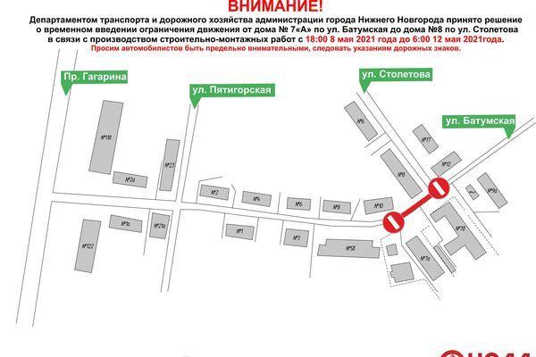 Фото Движение по улице Батумской временно ограничат в Нижнем Новгороде - Новости Живем в Нижнем