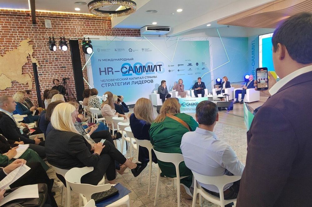 IV Международный HR-cаммит прошел в Нижнем Новгороде