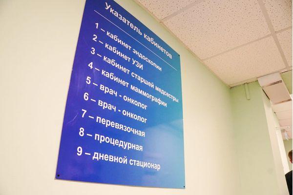 Центр амбулаторной онкологической помощи открылся в городе Кстово Нижегородской области