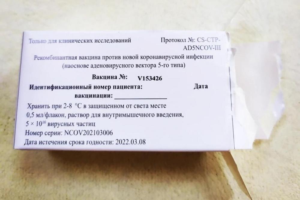 Фото Привитый китайской вакциной от COVID-19 нижегородец получил QR-код - Новости Живем в Нижнем