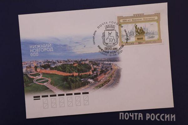 Почтовые конверты с юбилейными марками выпустят к 800-летию Нижнего Новгорода