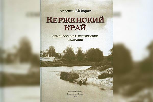 Две книги нижегородских авторов попали в ТОП-50 региональных изданий