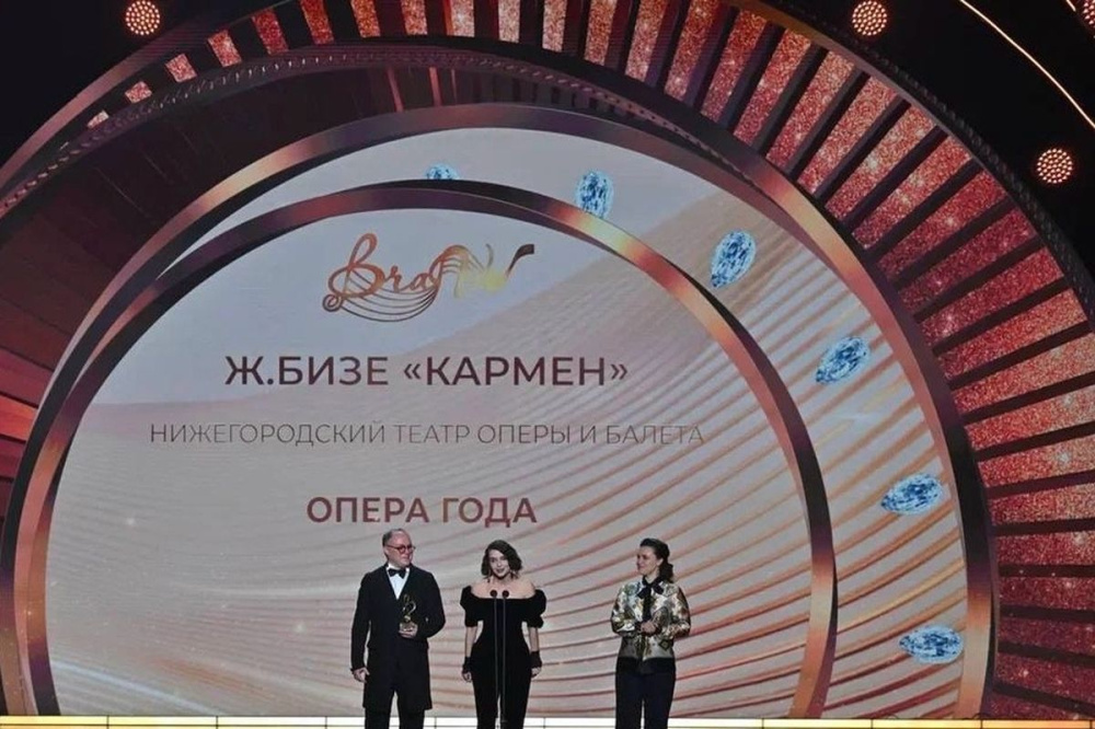 Постановка «Кармен» нижегородского театра получила международную премию