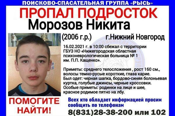 Подросток сбежал из психоневрологической больницы в Нижнем Новгороде