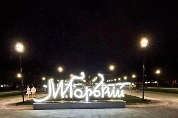 Сквер на площади Горького украсили светящимися инсталляциями 