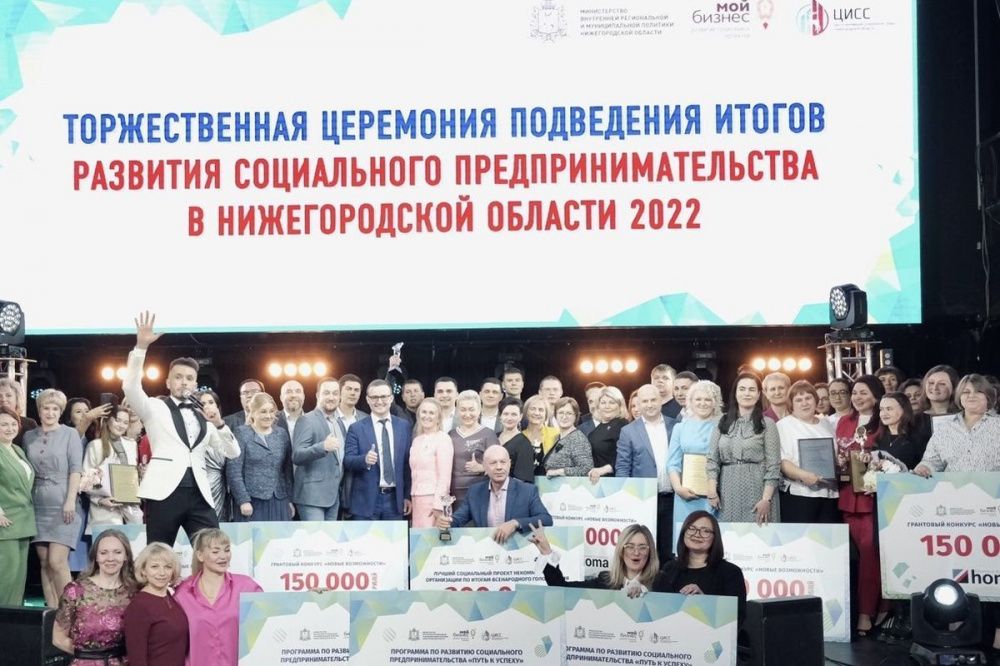 Нижегородские социальные предприниматели получат гранты до 150 тысяч рублей
