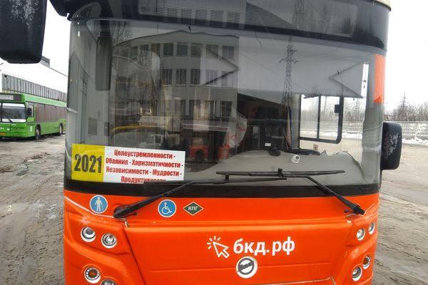 Автобус №2021 начал курсировать по дорогам Нижнего Новгорода