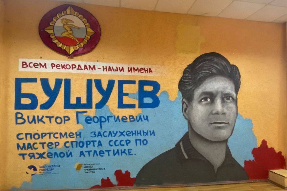 Портрет спортсмена Виктора Бушуева украсил нижегородскую школу