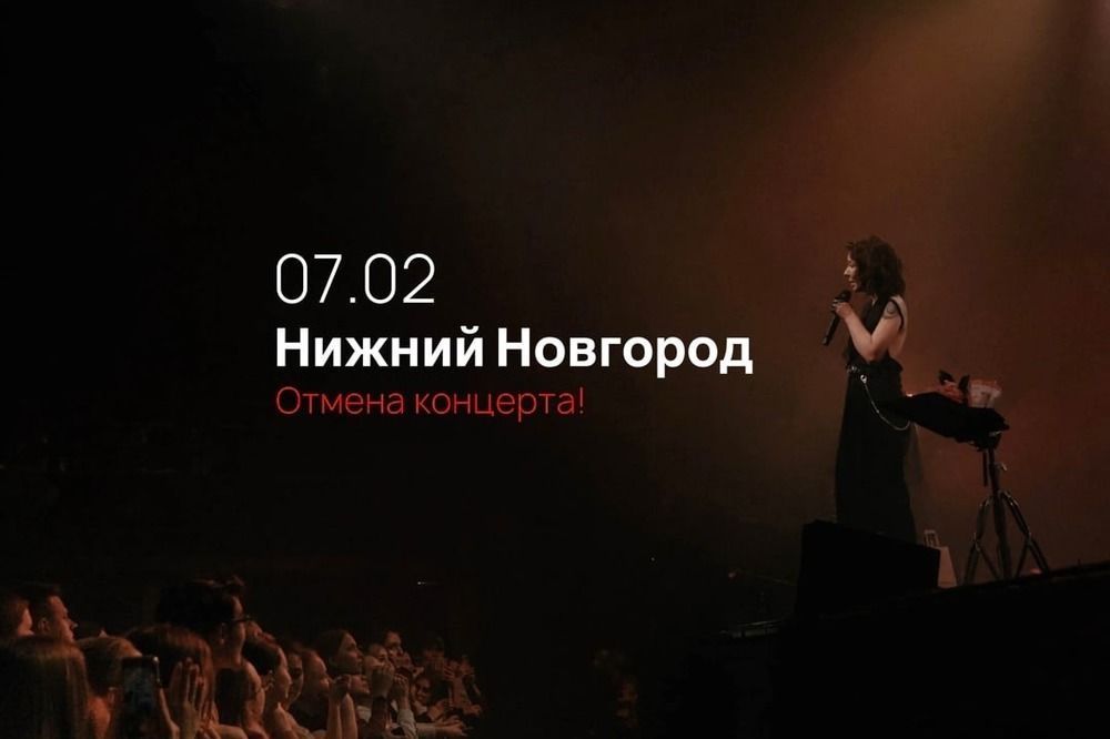 Певица Ёлка не споет для нижегородских поклонников 7 февраля