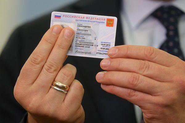 Замена бумажного паспорта на электронный будет добровольной в России