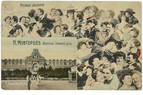 Фото Фото и открытки дореволюционного Нижнего Новгорода продали за 1 миллион рублей - Новости Живем в Нижнем