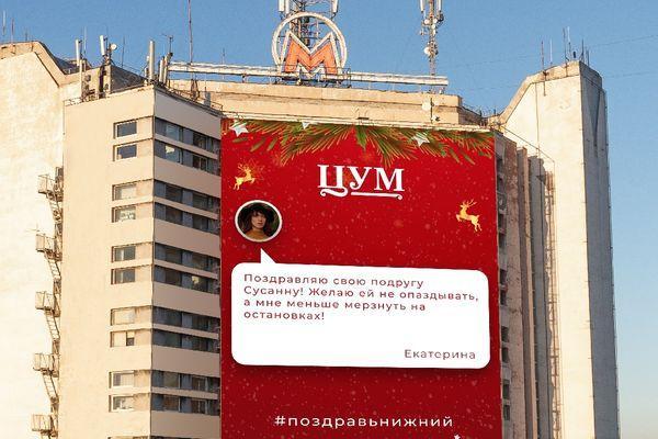 Фото Поздравления от нижегородцев будут транслироваться на весь город - Новости Живем в Нижнем