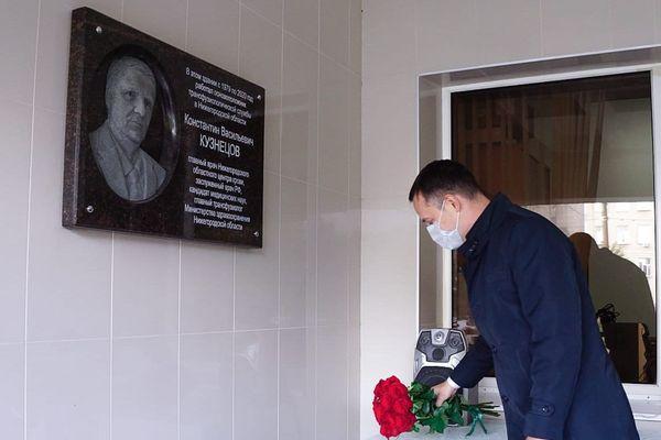 Мемориальную доску врачу Константину Кузнецову открыли в Нижнем Новгороде