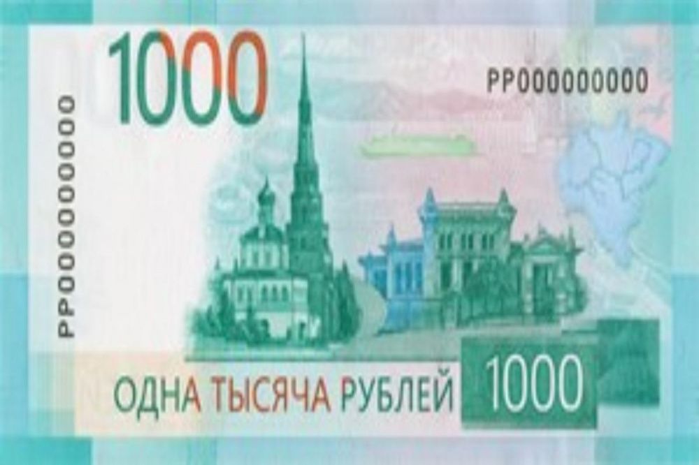 Банкноту номиналом 1000 рублей украсило изображение Нижегородского кремля