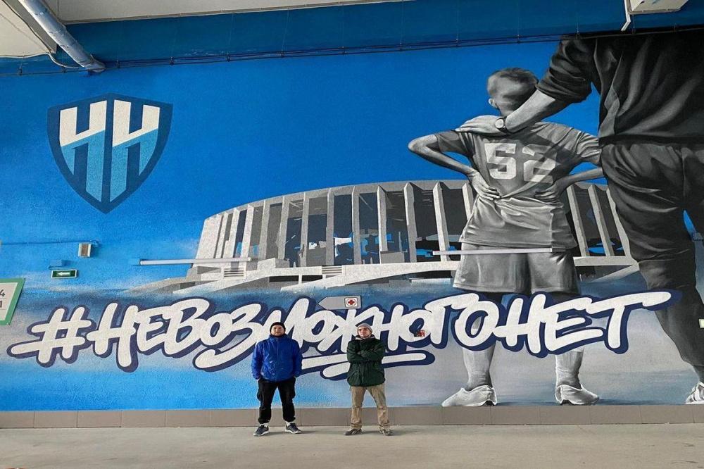 Новые граффити появились на стадионе в Нижнем Новгороде