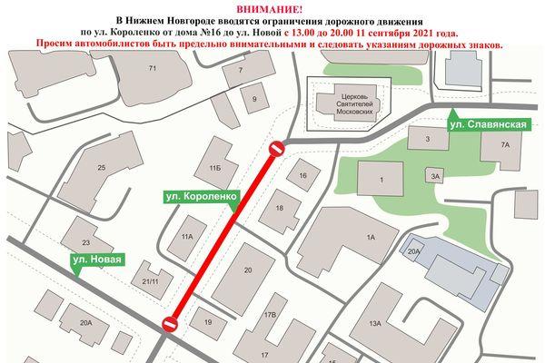 Схема движения на улице Короленко в Нижнем Новгороде.