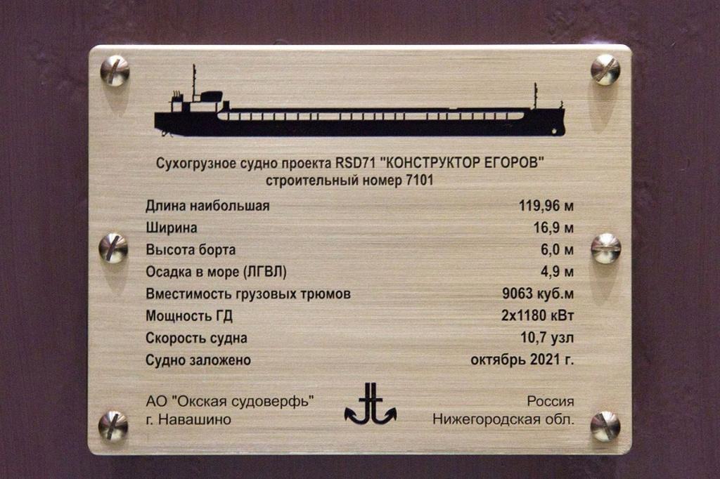 Новый сухогруз для "Волжского пароходства" построят на судостроительном предприятии в Нижегородской области.