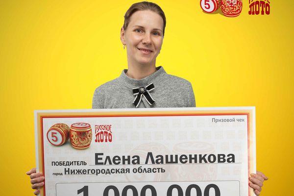 Призовой чек на 1 миллион, который вручили победительнице лотереи "Русское лото" из Нижегородской области