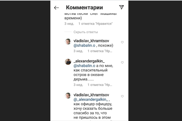 Комментарий главы Балахнинского района Нижегородской области под опубликовонным фото здания администрации.