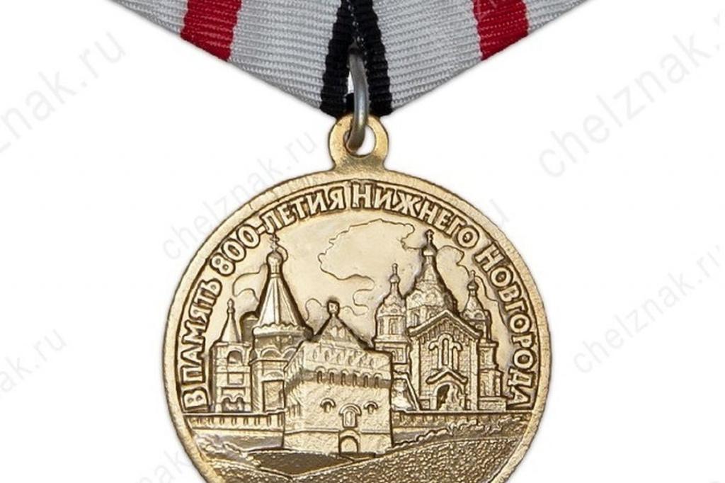 Медаль в память о 800-летии Нижнего Новгорода, которую изготавливают на челябинском предприятии.