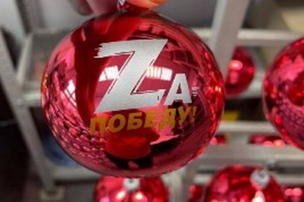 Ёлочные украшения с надписью "Za победу" начали изготавливать в Нижегородской области.