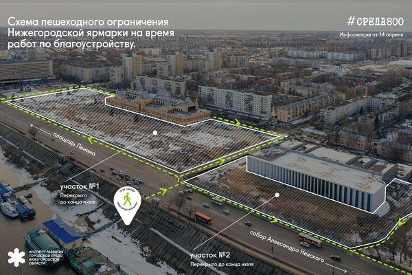 Схемы ограничения пешеходного движения на территории Нижегородской ярмарки разработали в Нижнем Новгороде