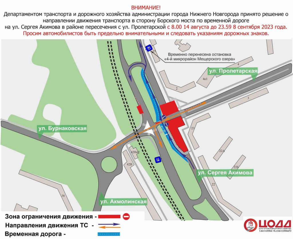 Схема движения по улице Акимова изменится в Нижнем Новгороде с 14 августа |  11.08.2023 | Нижний Новгород - БезФормата