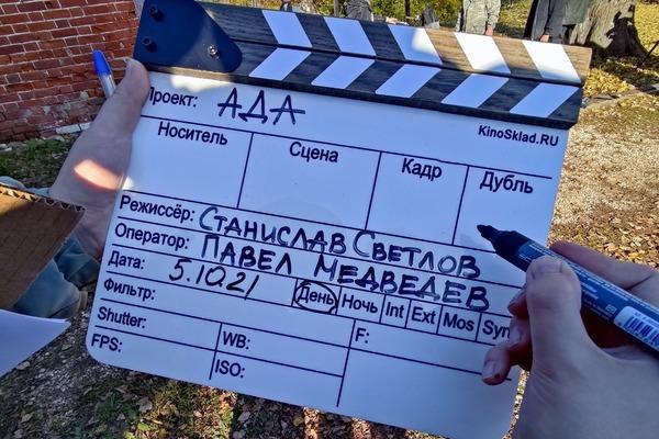Съемки драмы "Ада" начались в Нижегородской области