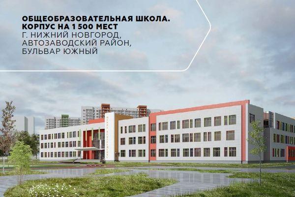 Школа-800 в Автозаводском районе