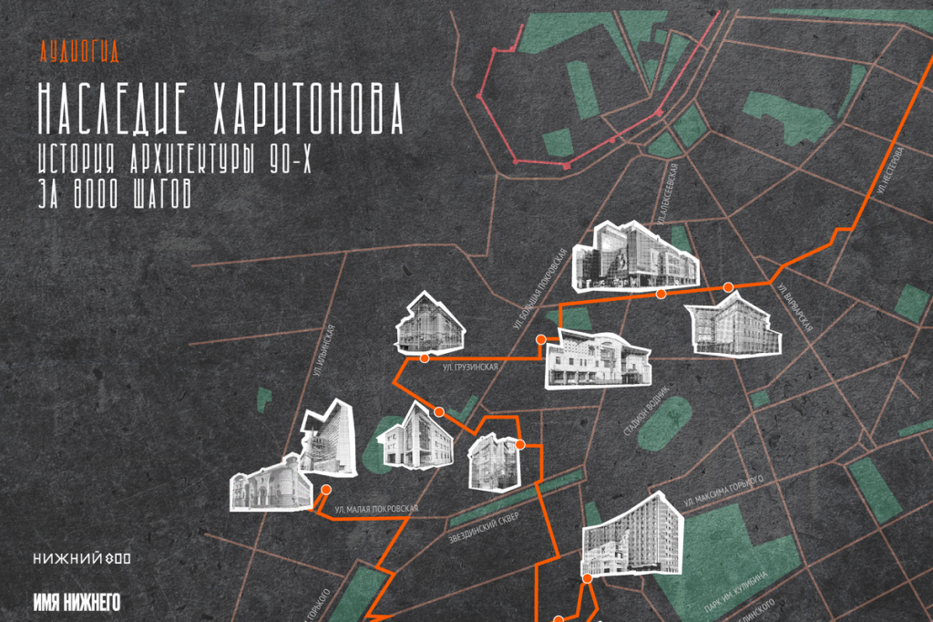 Карта-маршрут по объектам архитектуры конца 20-ого века в Нижнем Новгороде.