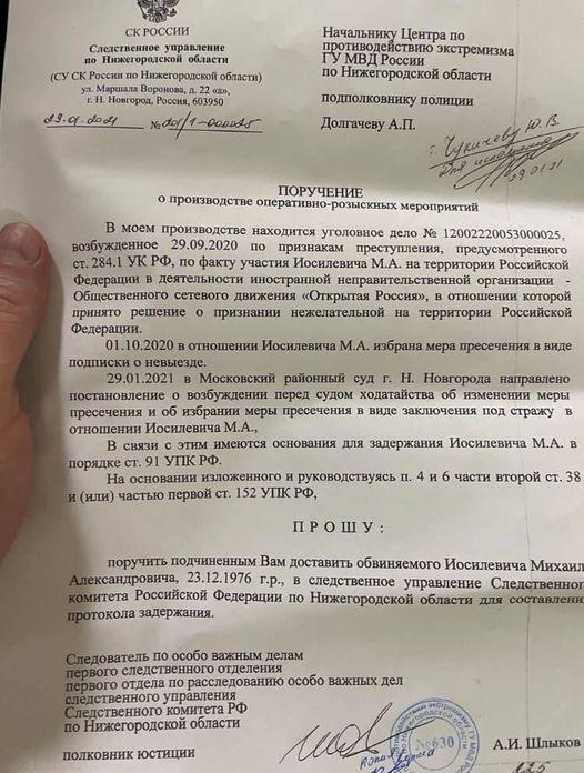Документ выложил Герман Князев в социальной сети