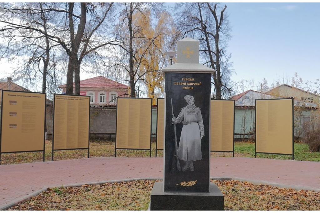 Памятник воинам Первой мировой войны