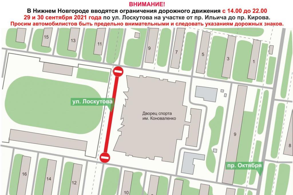 Схема движения по ул. Лоскутова в Нижнем Новгороде.