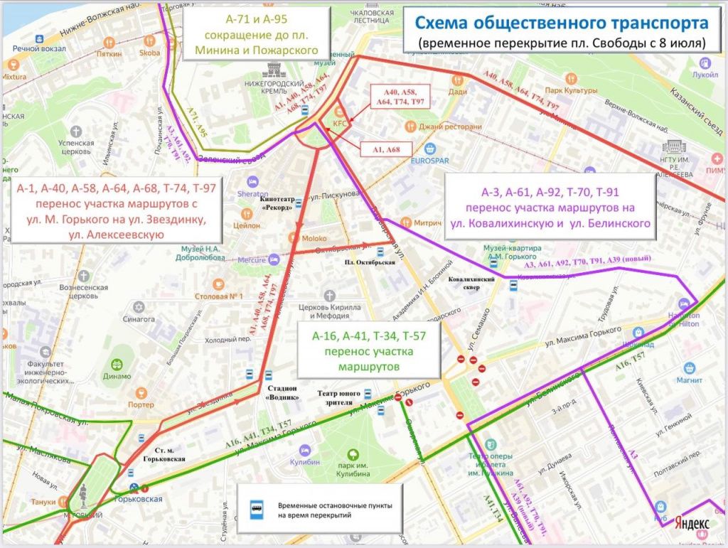 Площадь Свободы перекроют для транспорта с 8 июля для строительства станции  метро | 04.07.2023 | Нижний Новгород - БезФормата