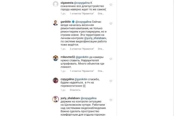 Нижегородка пожаловалась что вандалы вновь разгромили Щелковский хутор в Instagram Глеба Никитина