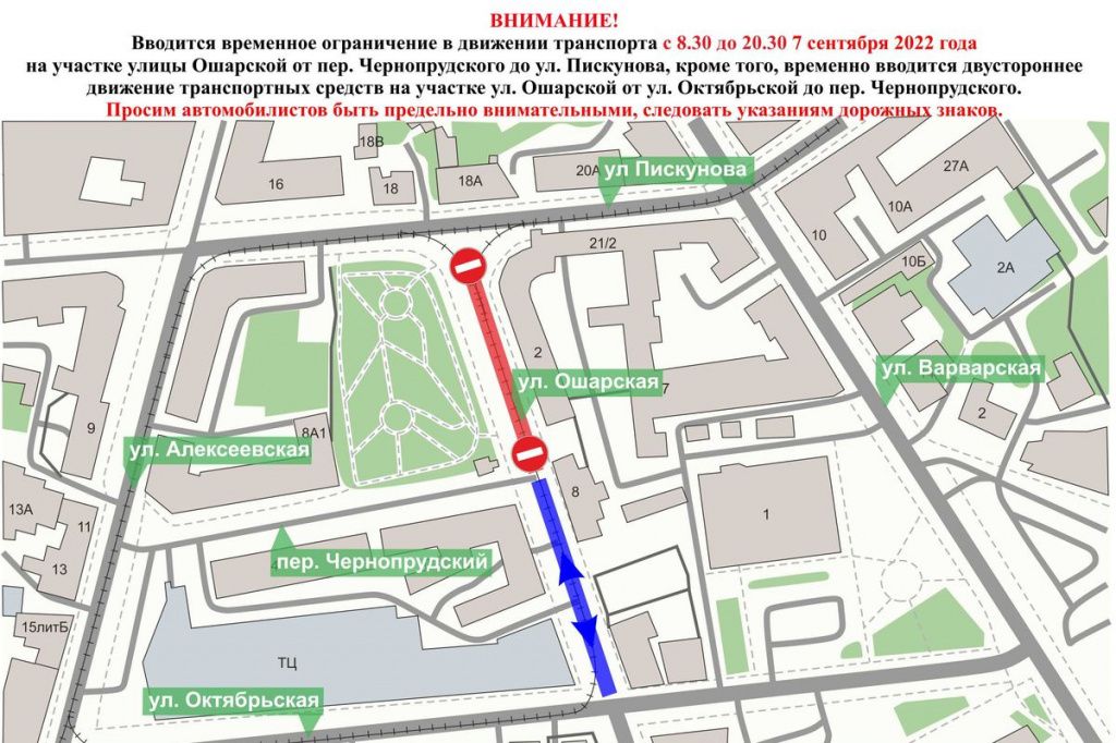 Движение автомобилей ограничат на части улицы Ошарской в Нижнем Новгороде 7 сентября.