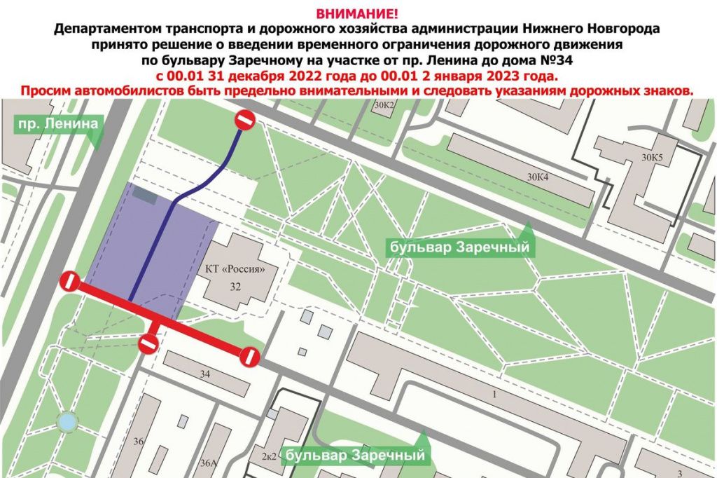 Проезд приостановят на участке бульвара Заречного в Нижнем Новгороде с 31 декабря по 1 января.