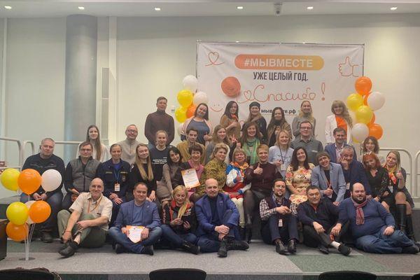 Волонтеры #МыВместе отметили первую годовщину создания штаба нижегородского волонтерского движения