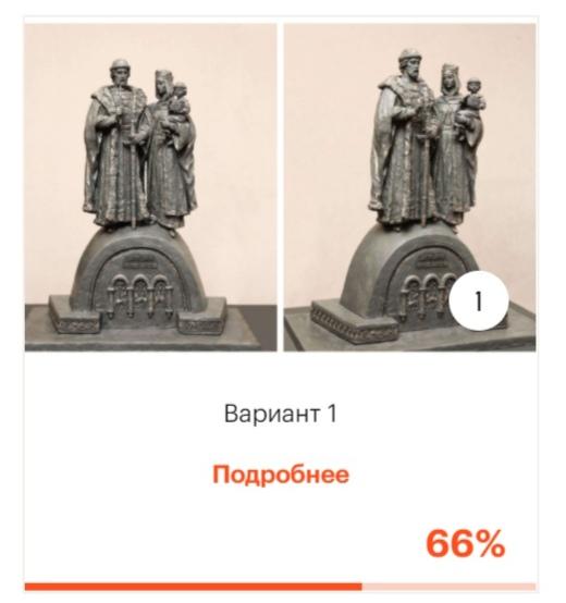 Большинство проголосовавших выбрало первый вариант внешнего облика будущего памятника князю Донскому и его жене