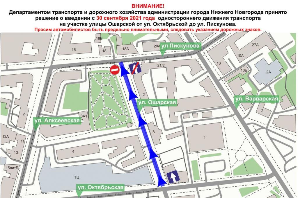 Схема движения транспорта на улице Ошарской в Нижнем Новгороде.