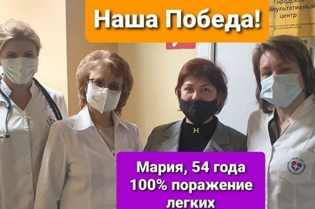 Пациентку вылечили в ковид-госпитале №28 со 100%ым поражением лёгких.